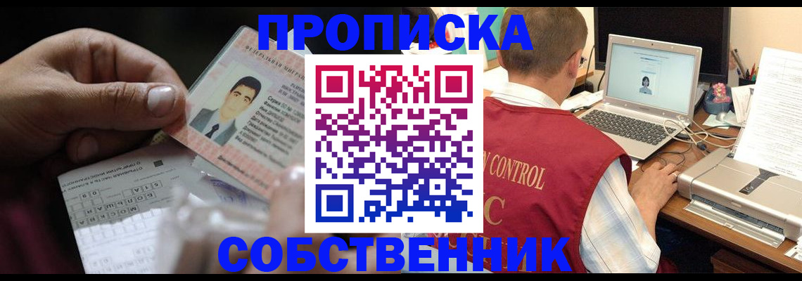 прописка ребенка в Коврове