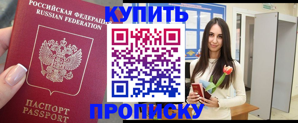 прописка регистрация в Коврове