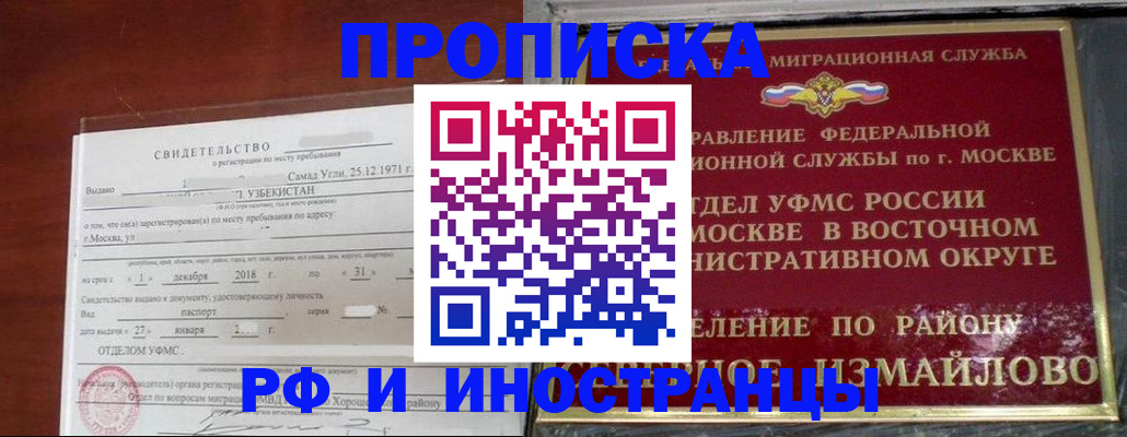 временная регистрация недорого в Коврове