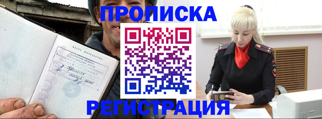 прописка от собственника в Коврове