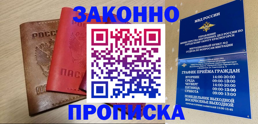 регистрация в Коврове