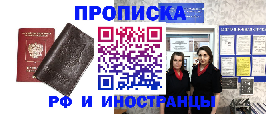 прописка гарантия в Коврове
