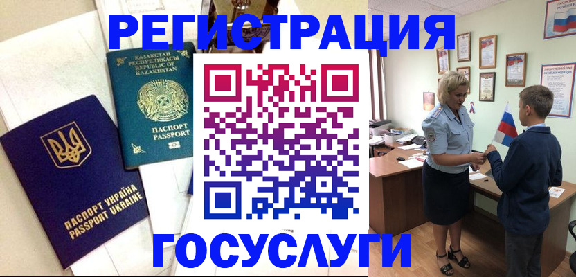 прописка законно в Коврове