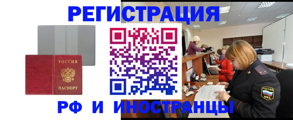 прописка для военкомата в Коврове