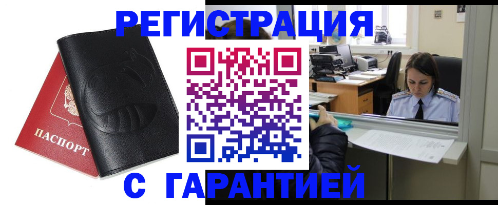 прописка штамп в Коврове