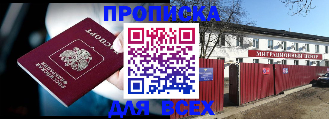 временная регистрация недорого в Коврове