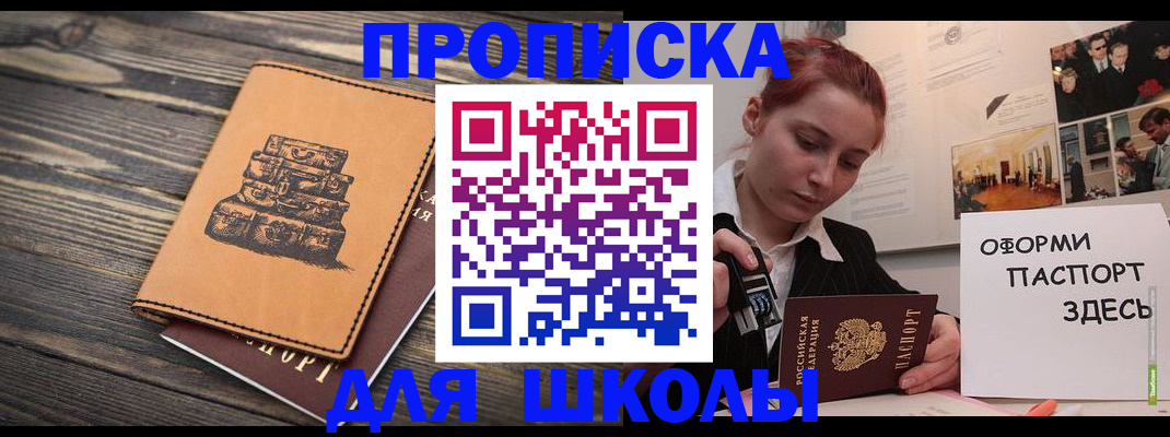 прописка от собственника в Коврове