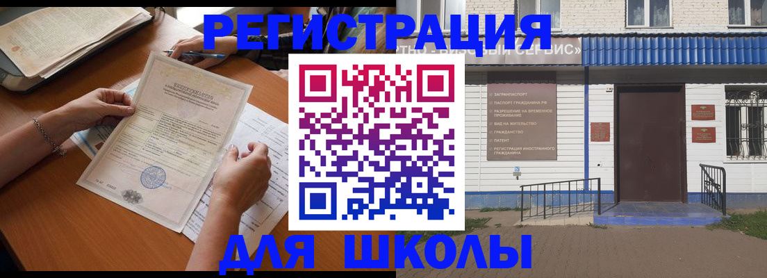 прописка для кредита в Коврове